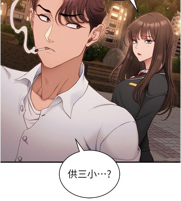 [韩国漫画] 太妹攻略指南 剧情,女学生#[201P]-142