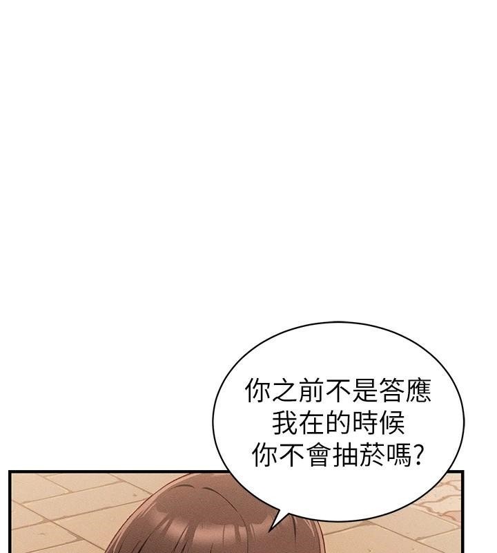 [韩国漫画] 太妹攻略指南 剧情,女学生#[201P]-143