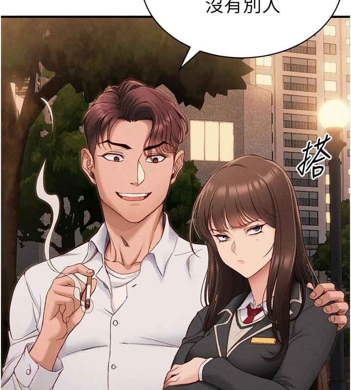 [韩国漫画] 太妹攻略指南 剧情,女学生#[201P]-146