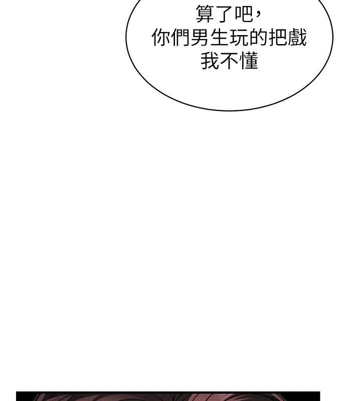 [韩国漫画] 太妹攻略指南 剧情,女学生#[201P]-151