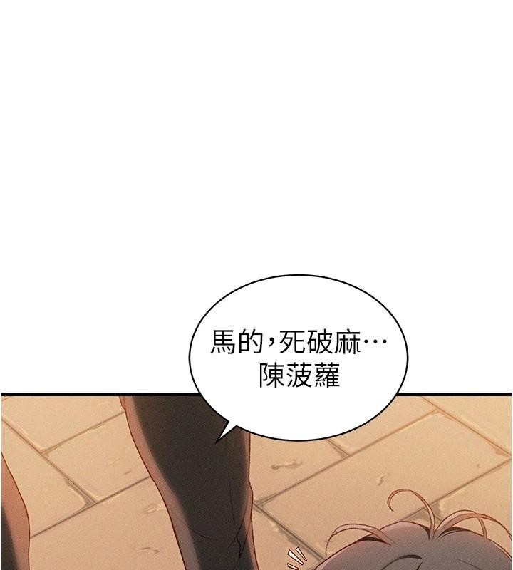 [韩国漫画] 太妹攻略指南 剧情,女学生#[201P]-154