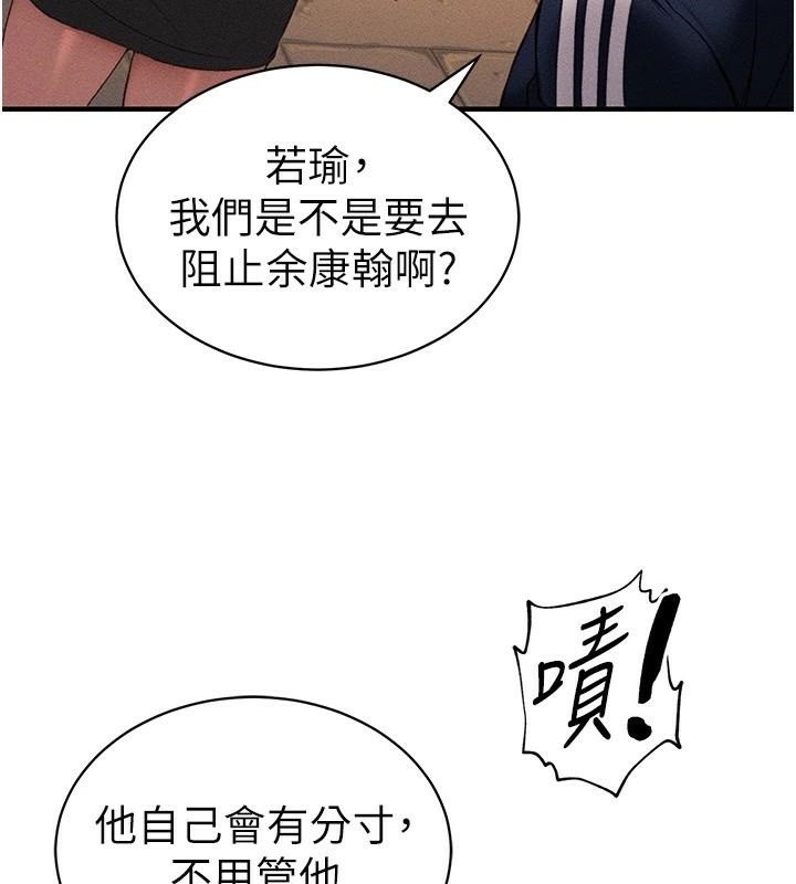 [韩国漫画] 太妹攻略指南 剧情,女学生#[201P]-164