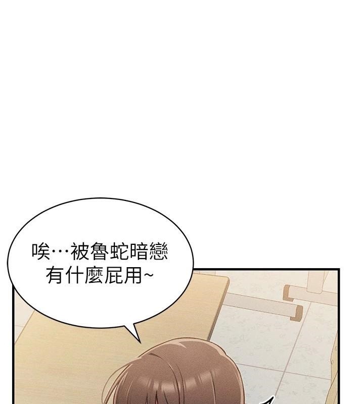 [韩国漫画] 太妹攻略指南 剧情,女学生#[201P]-17