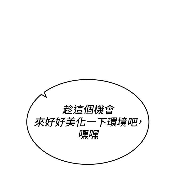 [韩国漫画] 太妹攻略指南 剧情,女学生#[201P]-171