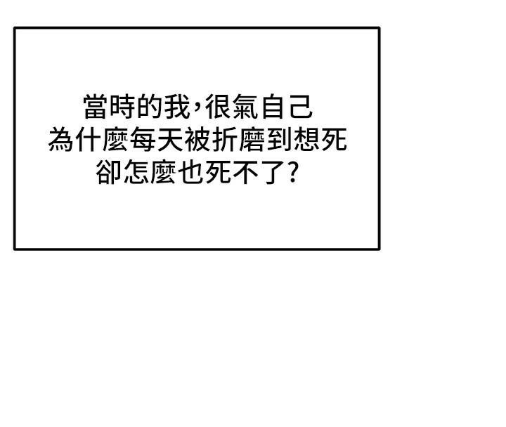 [韩国漫画] 太妹攻略指南 剧情,女学生#[201P]-174