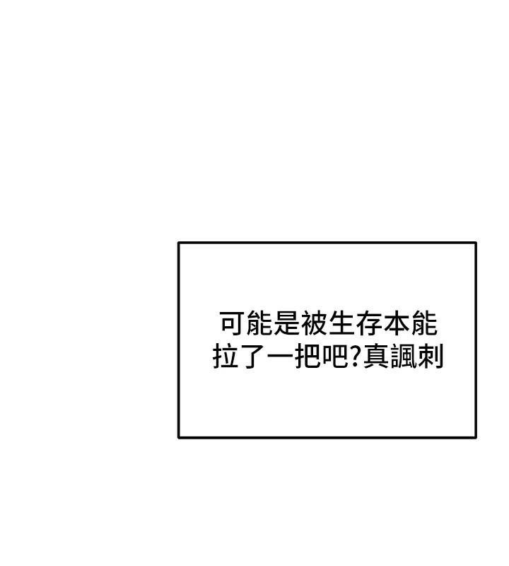 [韩国漫画] 太妹攻略指南 剧情,女学生#[201P]-175