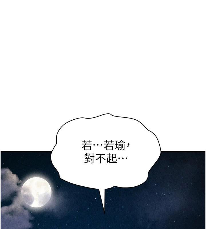 [韩国漫画] 太妹攻略指南 剧情,女学生#[201P]-183