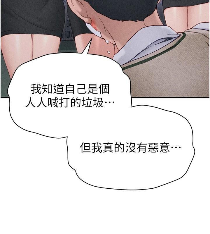 [韩国漫画] 太妹攻略指南 剧情,女学生#[201P]-185