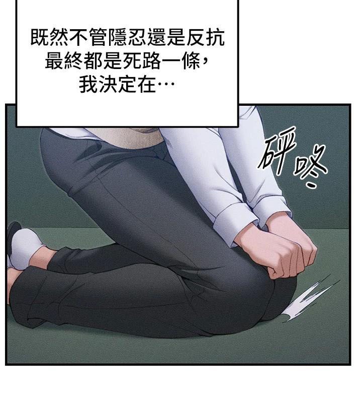 [韩国漫画] 太妹攻略指南 剧情,女学生#[201P]-187