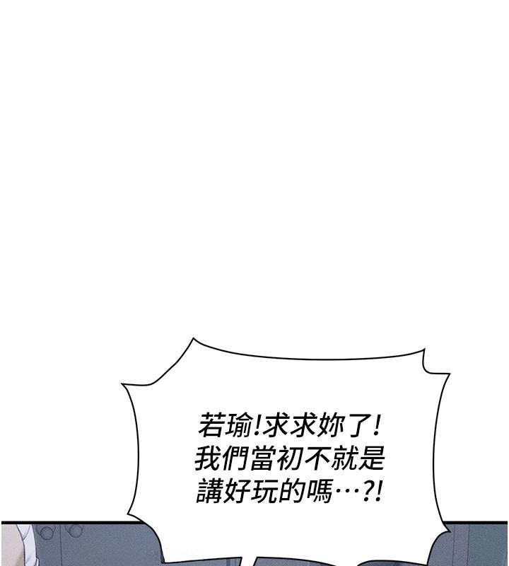[韩国漫画] 太妹攻略指南 剧情,女学生#[201P]-188