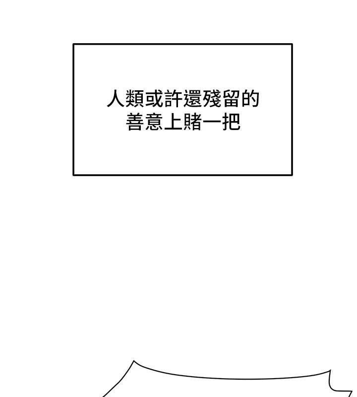 [韩国漫画] 太妹攻略指南 剧情,女学生#[201P]-192