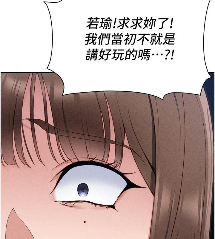 [韩国漫画] 太妹攻略指南 剧情,女学生#[201P]-193