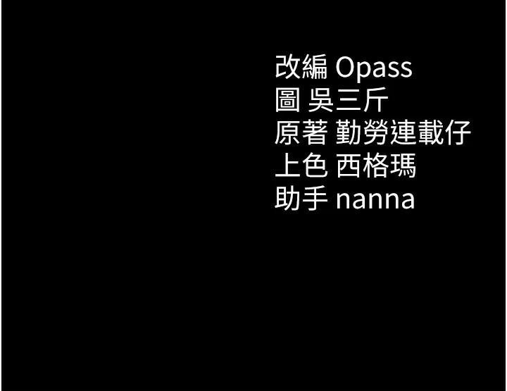 [韩国漫画] 太妹攻略指南 剧情,女学生#[201P]-201