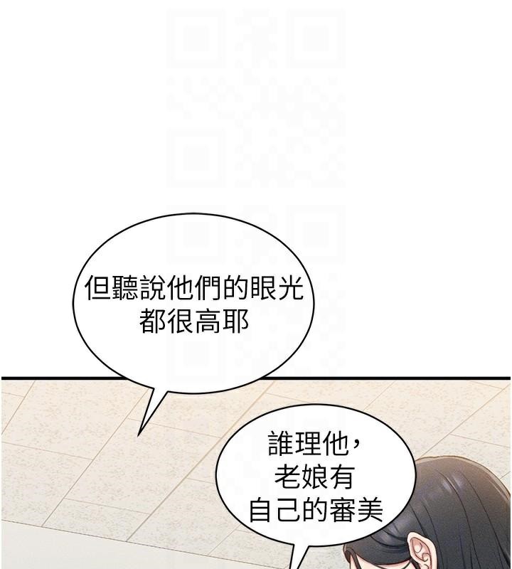 [韩国漫画] 太妹攻略指南 剧情,女学生#[201P]-21