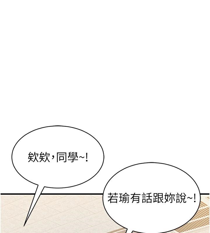[韩国漫画] 太妹攻略指南 剧情,女学生#[201P]-27