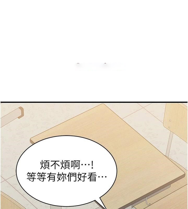 [韩国漫画] 太妹攻略指南 剧情,女学生#[201P]-30