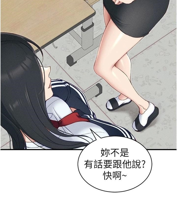 [韩国漫画] 太妹攻略指南 剧情,女学生#[201P]-32