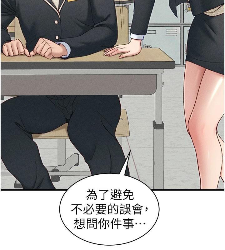 [韩国漫画] 太妹攻略指南 剧情,女学生#[201P]-40