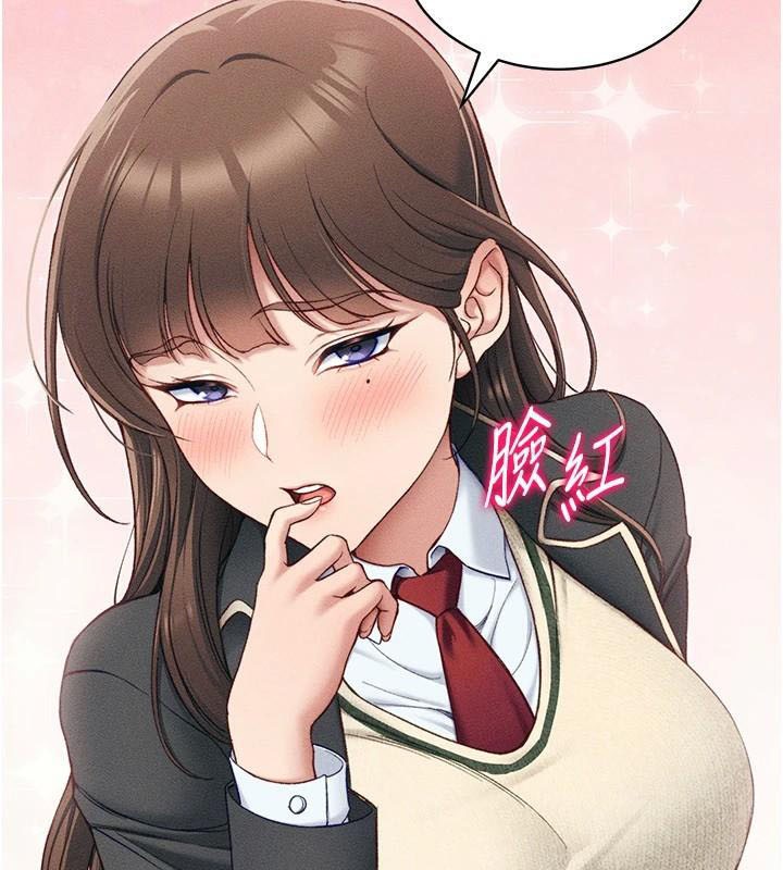 [韩国漫画] 太妹攻略指南 剧情,女学生#[201P]-44