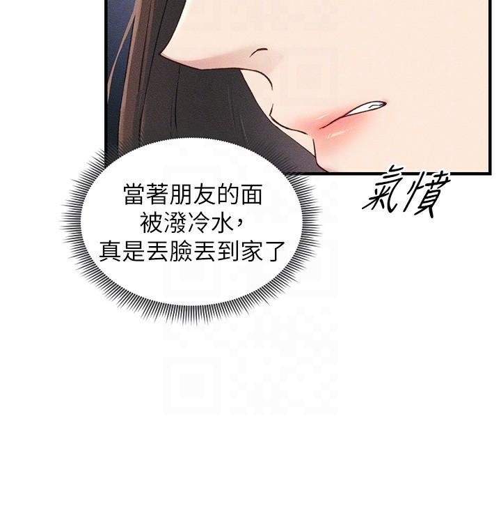 [韩国漫画] 太妹攻略指南 剧情,女学生#[201P]-52