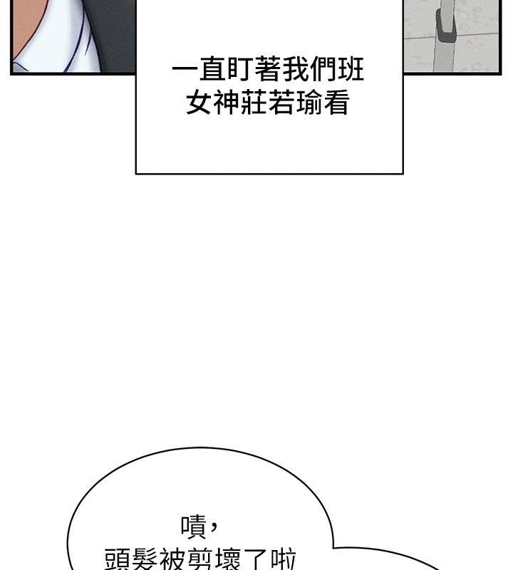 [韩国漫画] 太妹攻略指南 剧情,女学生#[201P]-6