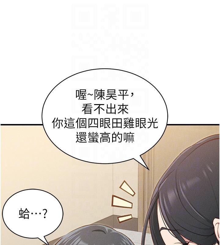 [韩国漫画] 太妹攻略指南 剧情,女学生#[201P]-62