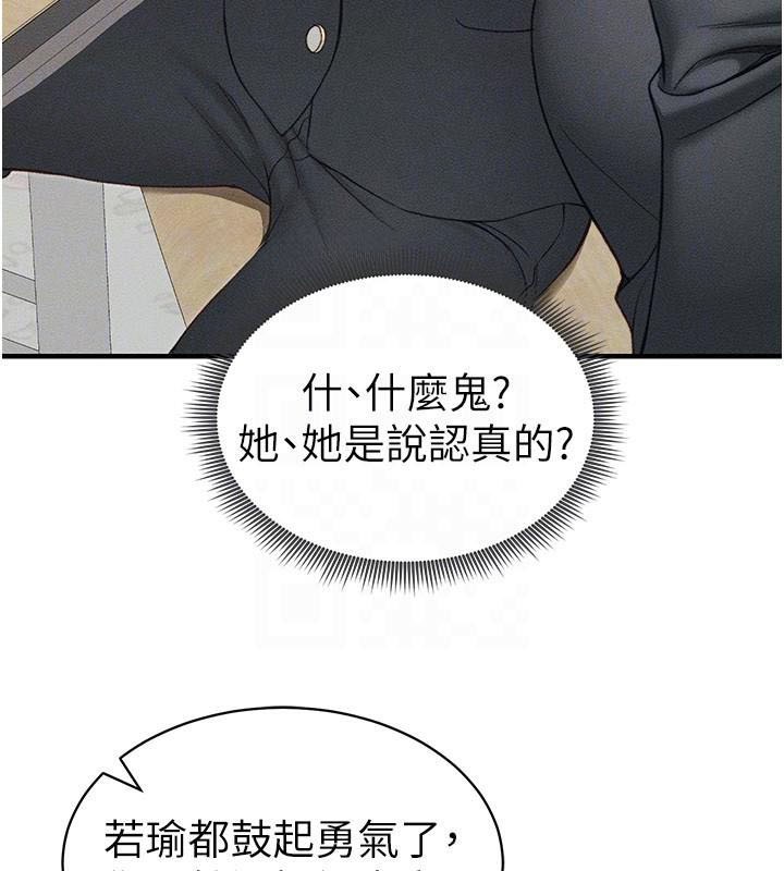 [韩国漫画] 太妹攻略指南 剧情,女学生#[201P]-64