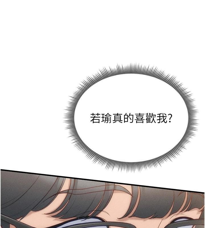 [韩国漫画] 太妹攻略指南 剧情,女学生#[201P]-66