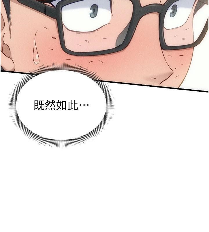 [韩国漫画] 太妹攻略指南 剧情,女学生#[201P]-67