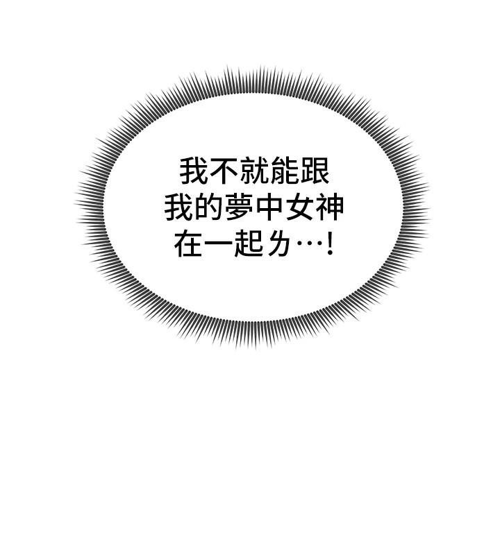 [韩国漫画] 太妹攻略指南 剧情,女学生#[201P]-68