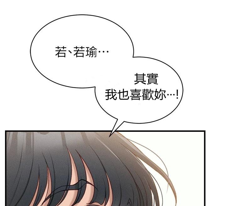 [韩国漫画] 太妹攻略指南 剧情,女学生#[201P]-69