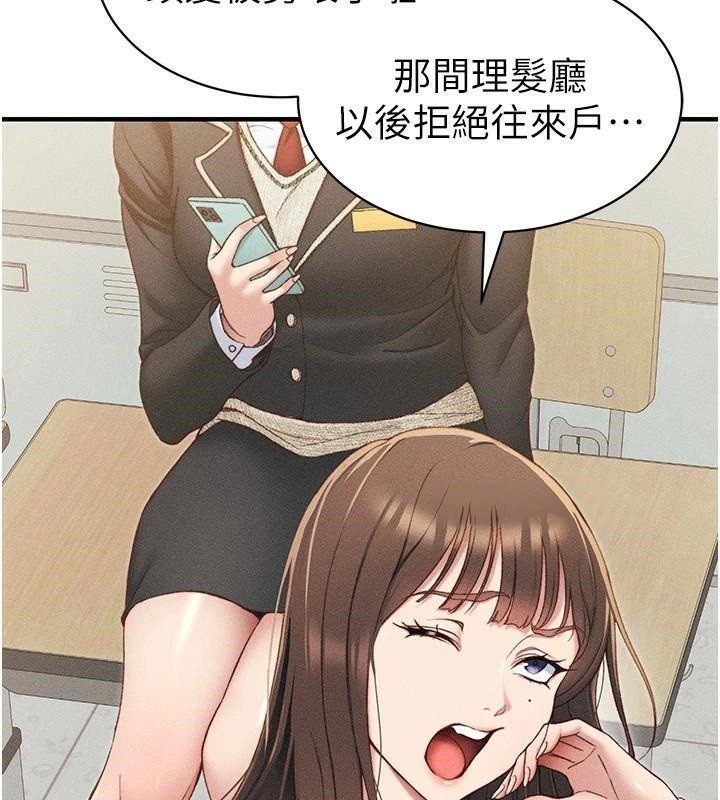 [韩国漫画] 太妹攻略指南 剧情,女学生#[201P]-7