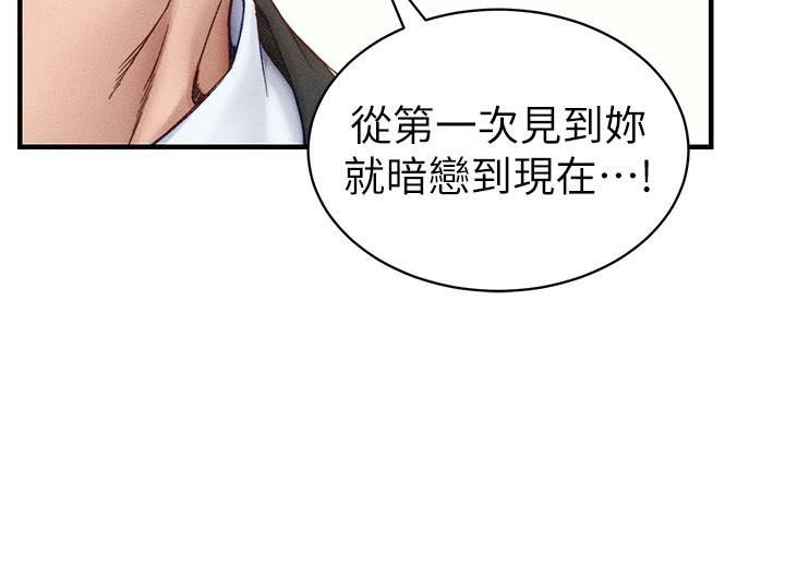 [韩国漫画] 太妹攻略指南 剧情,女学生#[201P]-71
