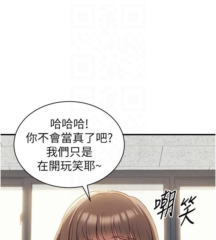 [韩国漫画] 太妹攻略指南 剧情,女学生#[201P]-76