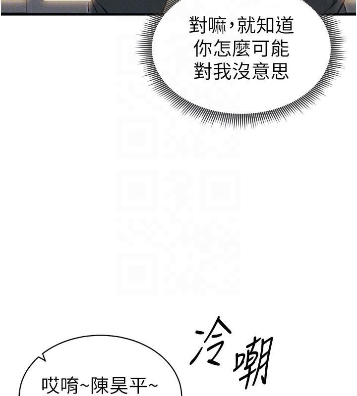 [韩国漫画] 太妹攻略指南 剧情,女学生#[201P]-78