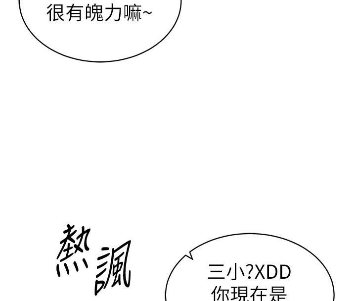 [韩国漫画] 太妹攻略指南 剧情,女学生#[201P]-79