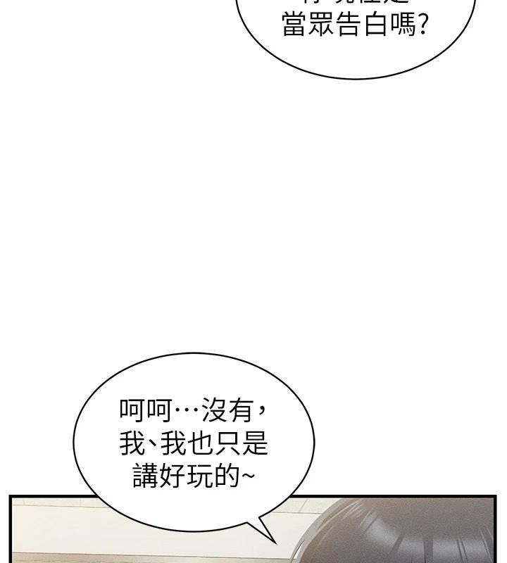 [韩国漫画] 太妹攻略指南 剧情,女学生#[201P]-80