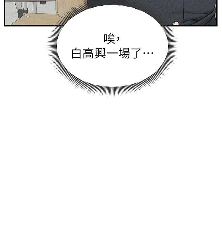 [韩国漫画] 太妹攻略指南 剧情,女学生#[201P]-82