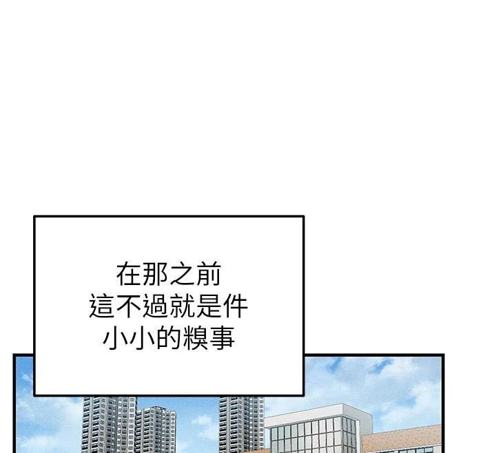 [韩国漫画] 太妹攻略指南 剧情,女学生#[201P]-83