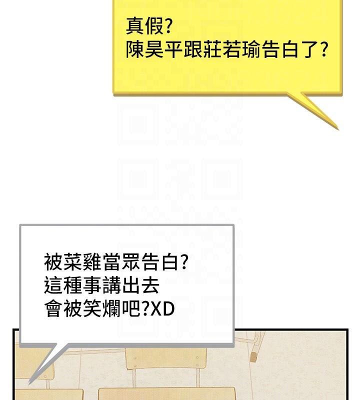 [韩国漫画] 太妹攻略指南 剧情,女学生#[201P]-85