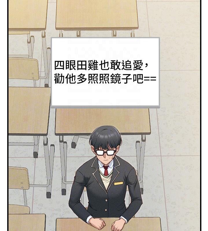 [韩国漫画] 太妹攻略指南 剧情,女学生#[201P]-86