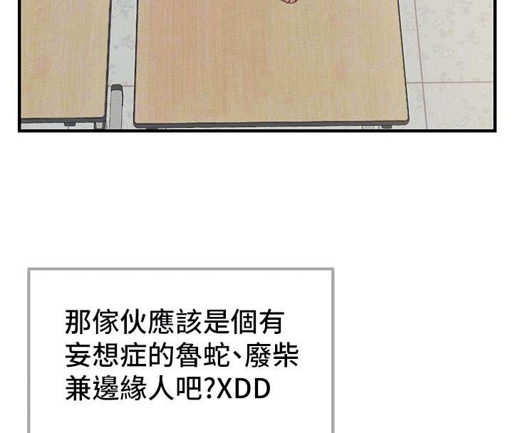 [韩国漫画] 太妹攻略指南 剧情,女学生#[201P]-87