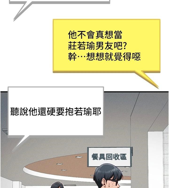 [韩国漫画] 太妹攻略指南 剧情,女学生#[201P]-88