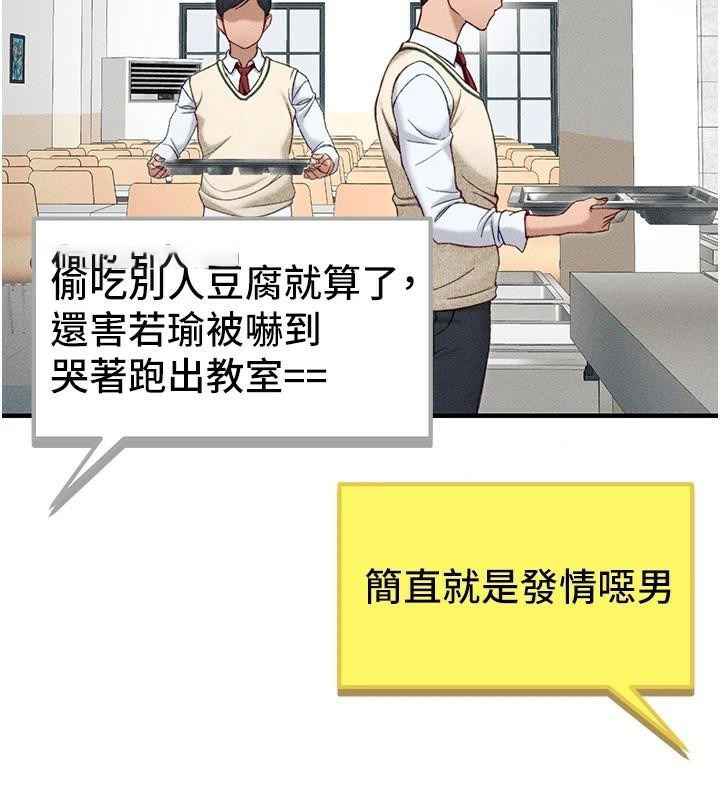 [韩国漫画] 太妹攻略指南 剧情,女学生#[201P]-89