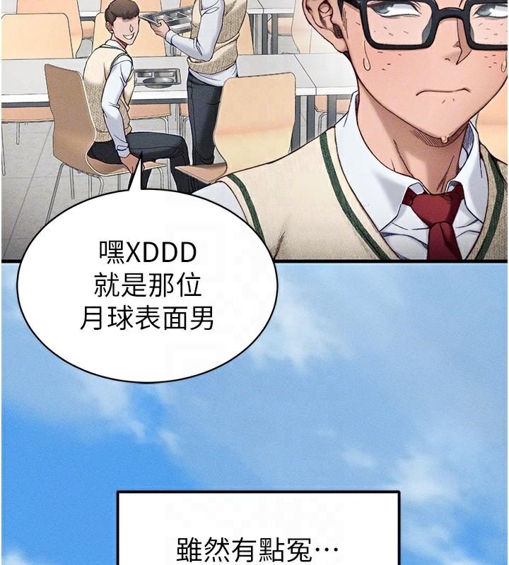 [韩国漫画] 太妹攻略指南 剧情,女学生#[201P]-91