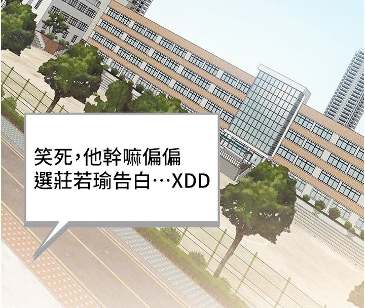 [韩国漫画] 太妹攻略指南 剧情,女学生#[201P]-93