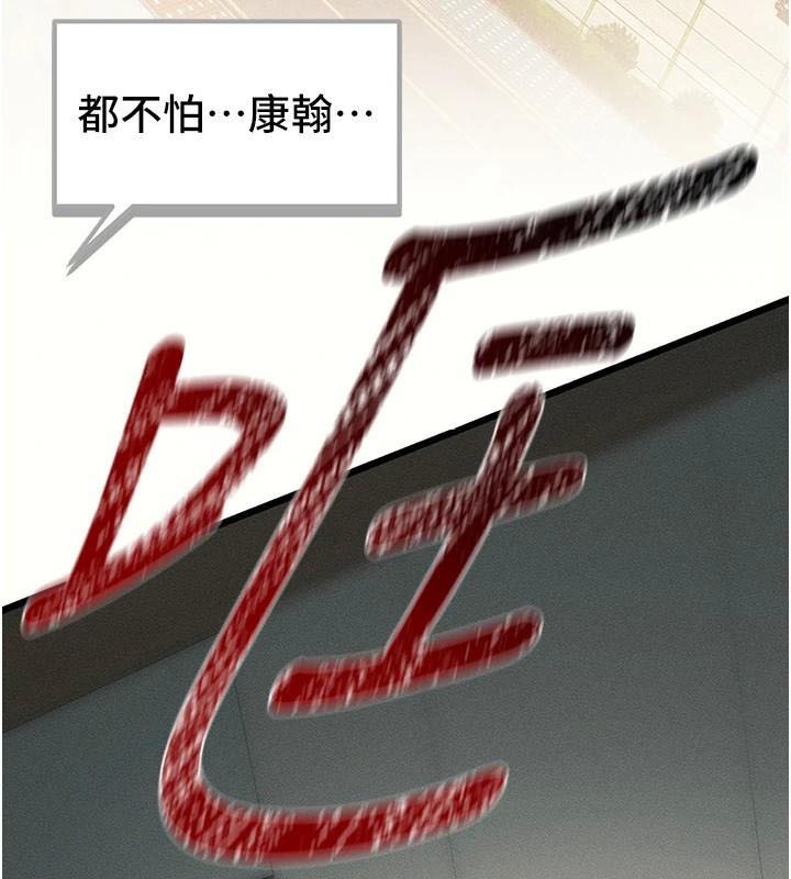 [韩国漫画] 太妹攻略指南 剧情,女学生#[201P]-94