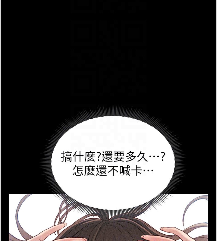 [韩国漫画] 太妹攻略指南 剧情,女学生#[190P]-102