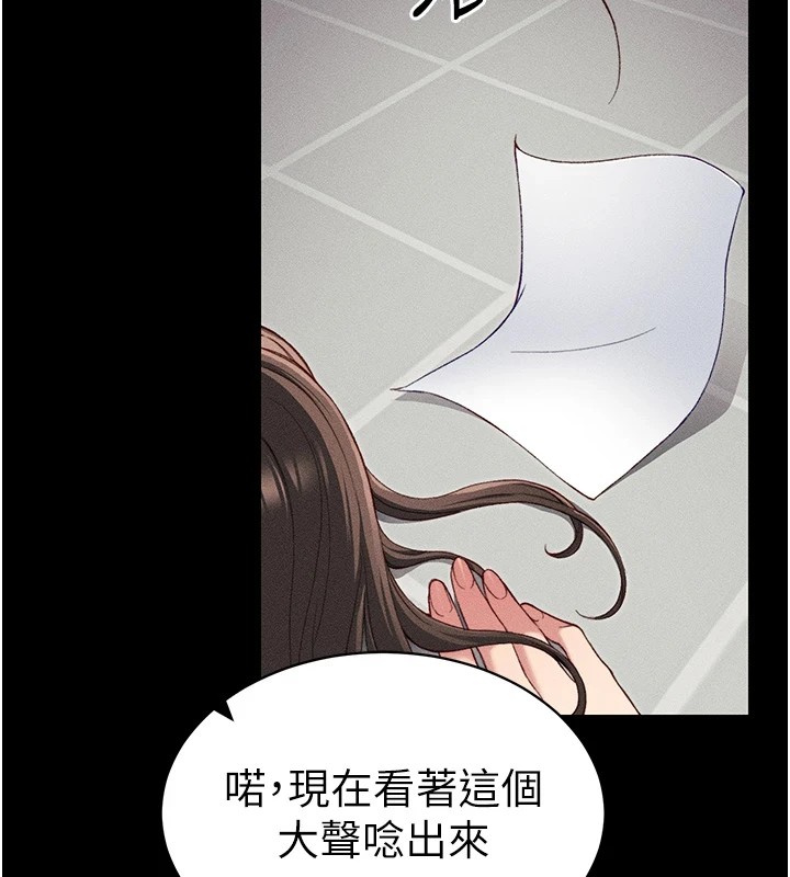 [韩国漫画] 太妹攻略指南 剧情,女学生#[190P]-105
