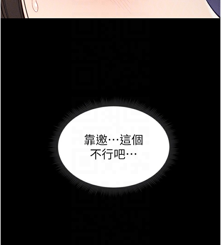 [韩国漫画] 太妹攻略指南 剧情,女学生#[190P]-108